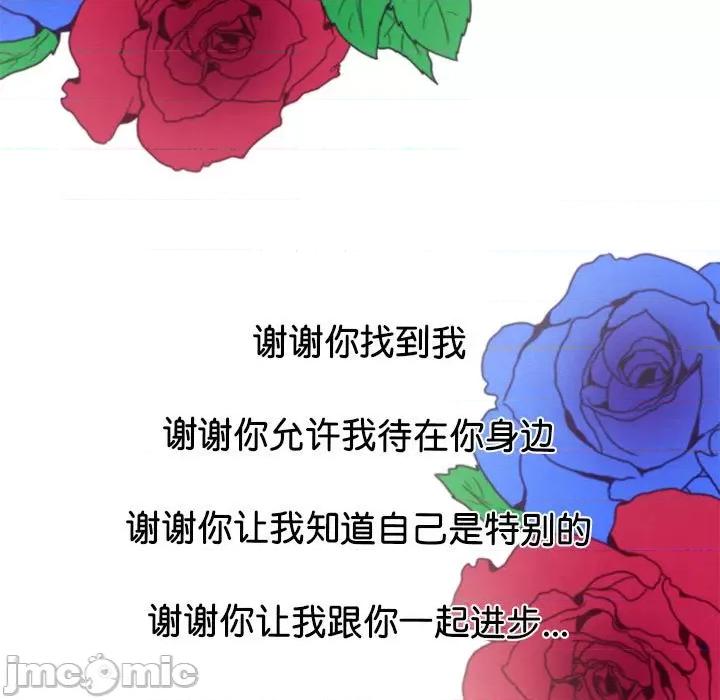 危险的亲密爱人 危险的亲密爱人第 65 话 第205页