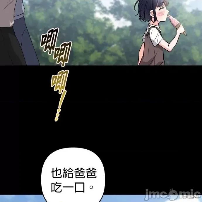上司的一夜情 与上司的一夜情 第43页