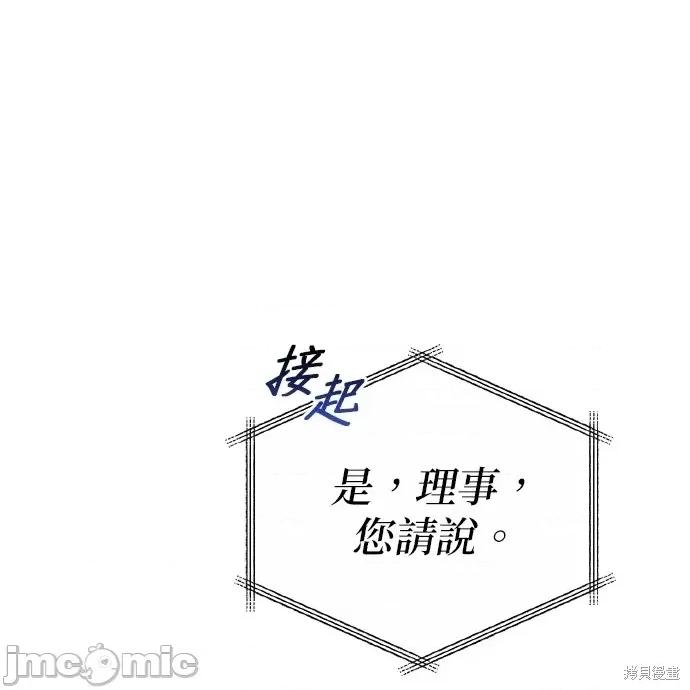 上司的一夜情 与上司的一夜情 第157页