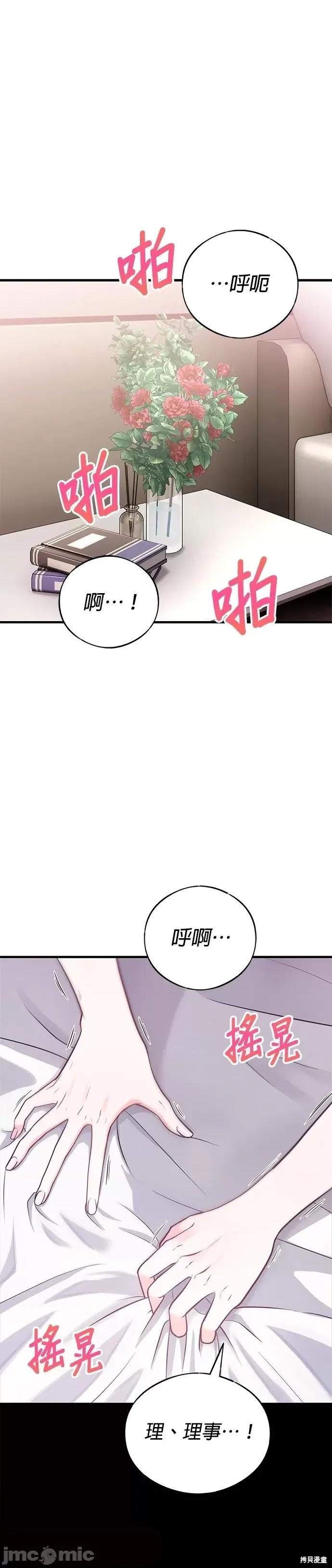 上司的一夜情 与上司的一夜情 第1页