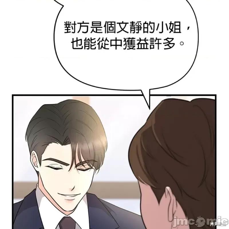 上司的一夜情 与上司的一夜情 第12页