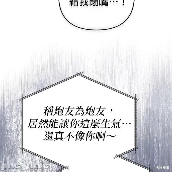 上司的一夜情 与上司的一夜情 第14页