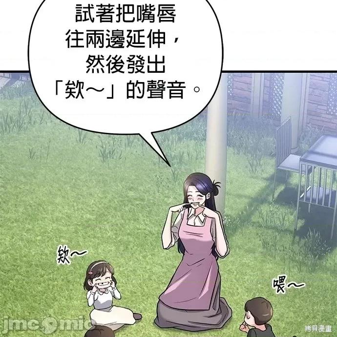 上司的一夜情 与上司的一夜情 第21页