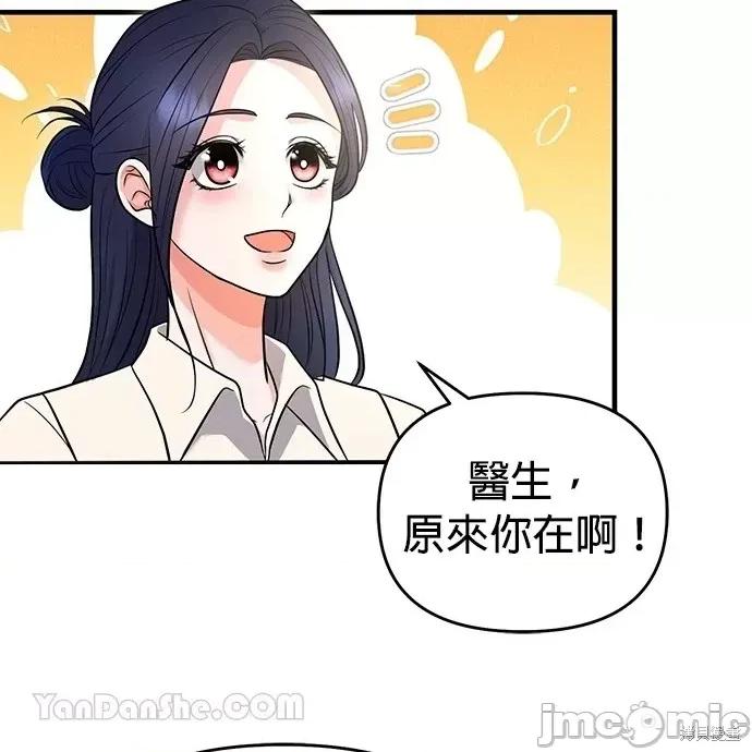 上司的一夜情 与上司的一夜情 第34页