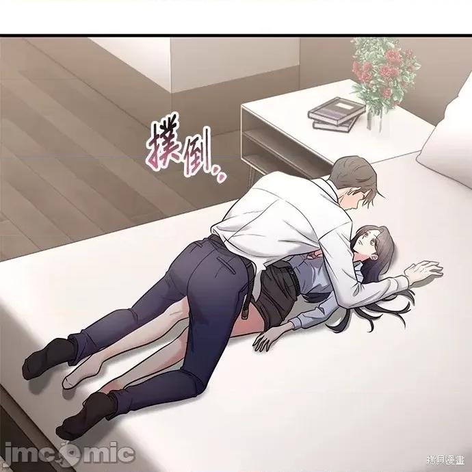 上司的一夜情 与上司的一夜情 第44页