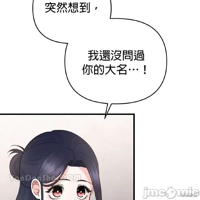 上司的一夜情 与上司的一夜情 第66页