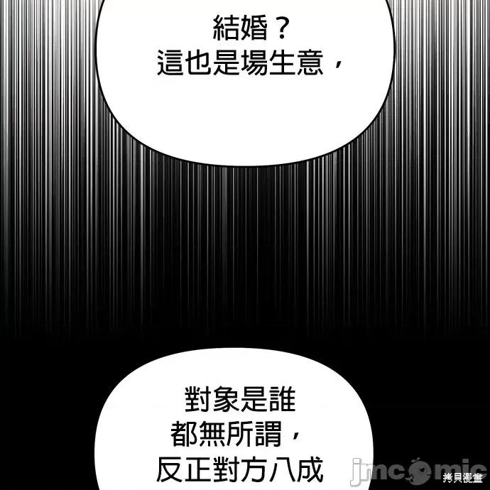 上司的一夜情 与上司的一夜情 第67页