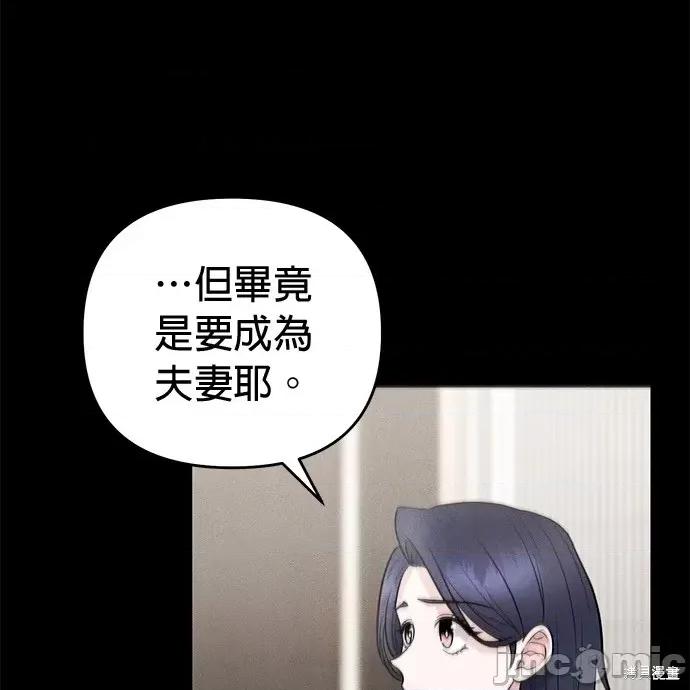 上司的一夜情 与上司的一夜情 第70页