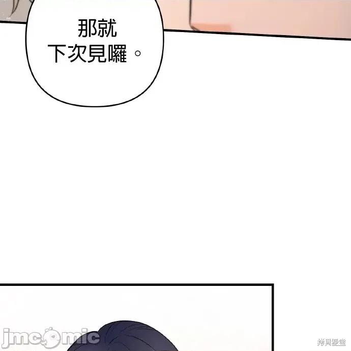 上司的一夜情 与上司的一夜情 第79页