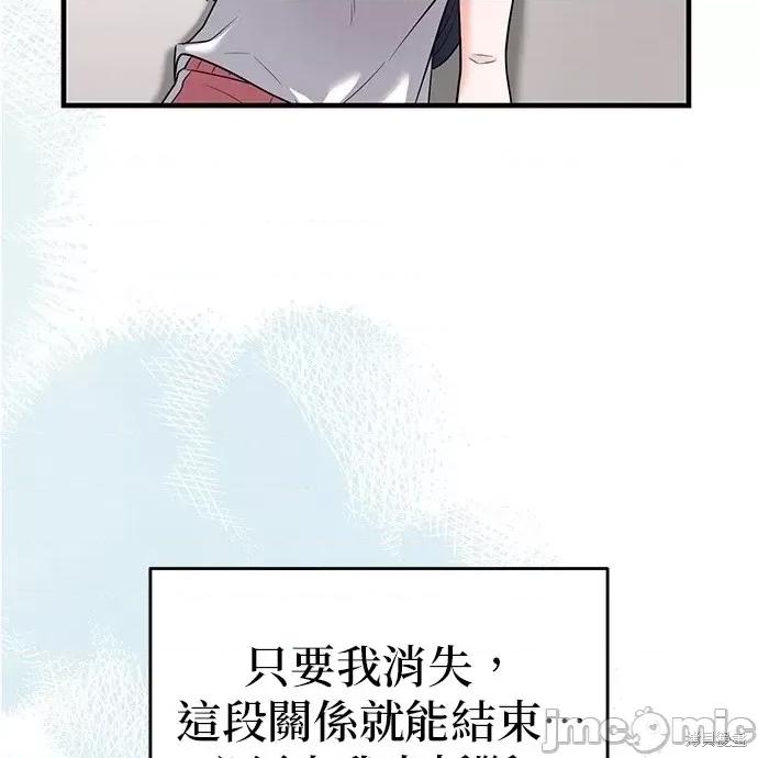 上司的一夜情 与上司的一夜情 第86页