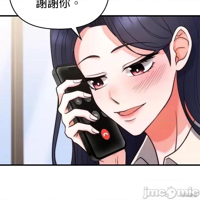 上司的一夜情 与上司的一夜情 第100页