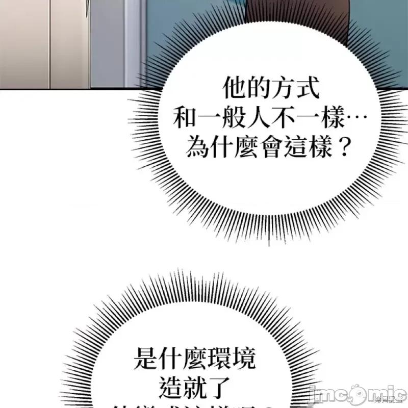 上司的一夜情 与上司的一夜情 第107页