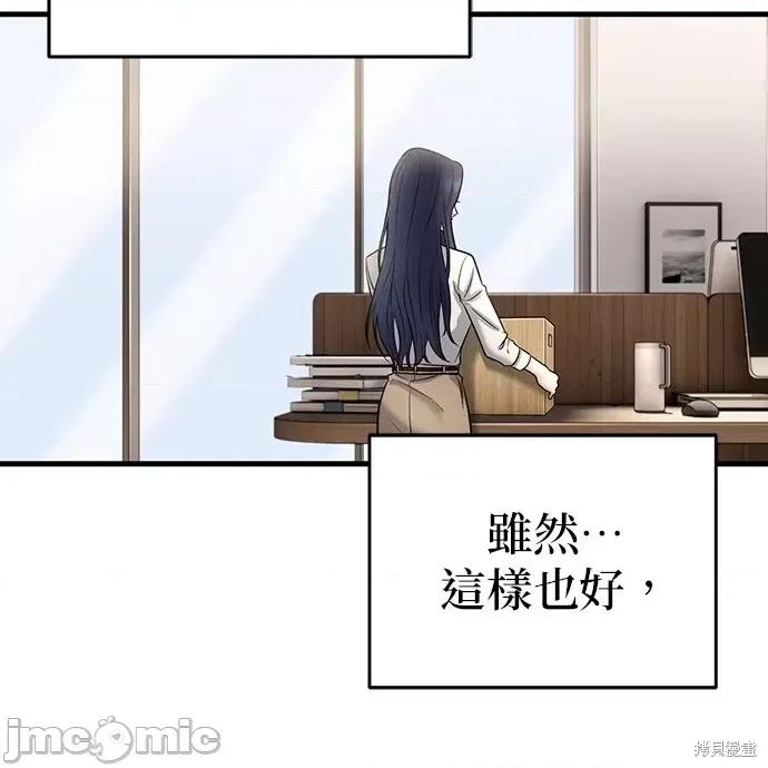 上司的一夜情 与上司的一夜情 第110页