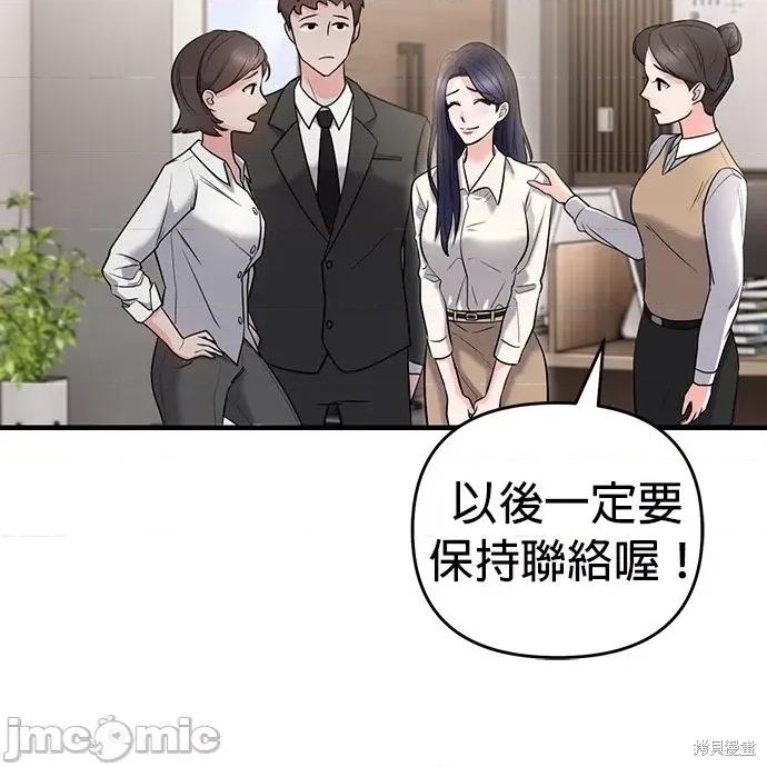 上司的一夜情 与上司的一夜情 第114页