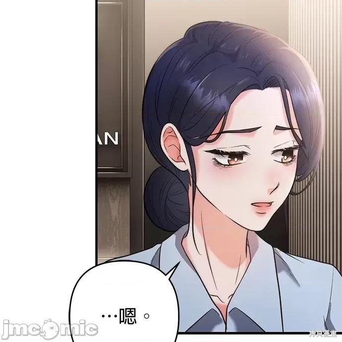 上司的一夜情 与上司的一夜情 第123页