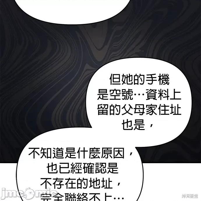 上司的一夜情 与上司的一夜情 第126页