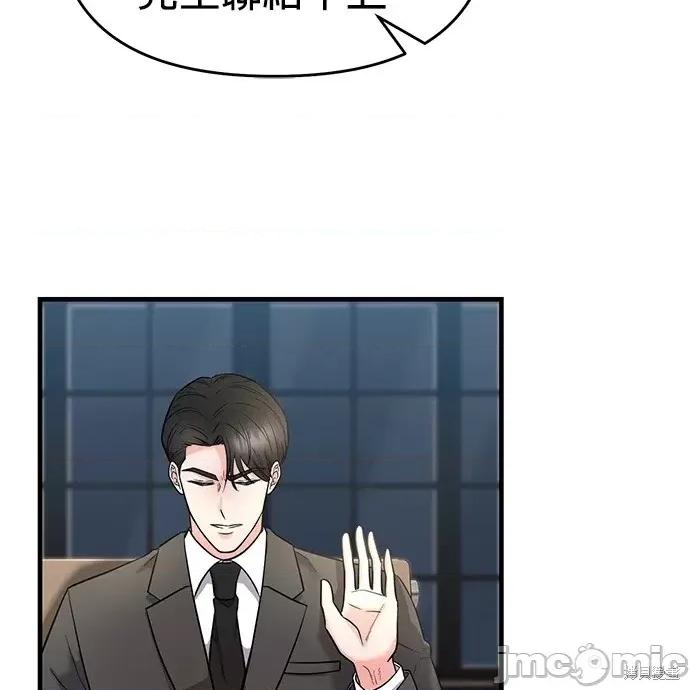 上司的一夜情 与上司的一夜情 第127页