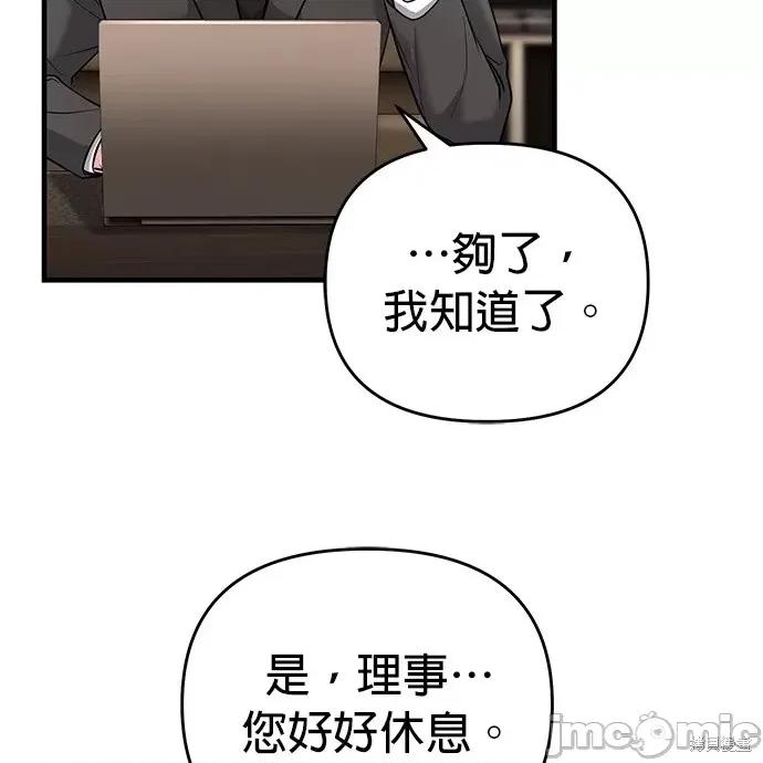 上司的一夜情 与上司的一夜情 第128页