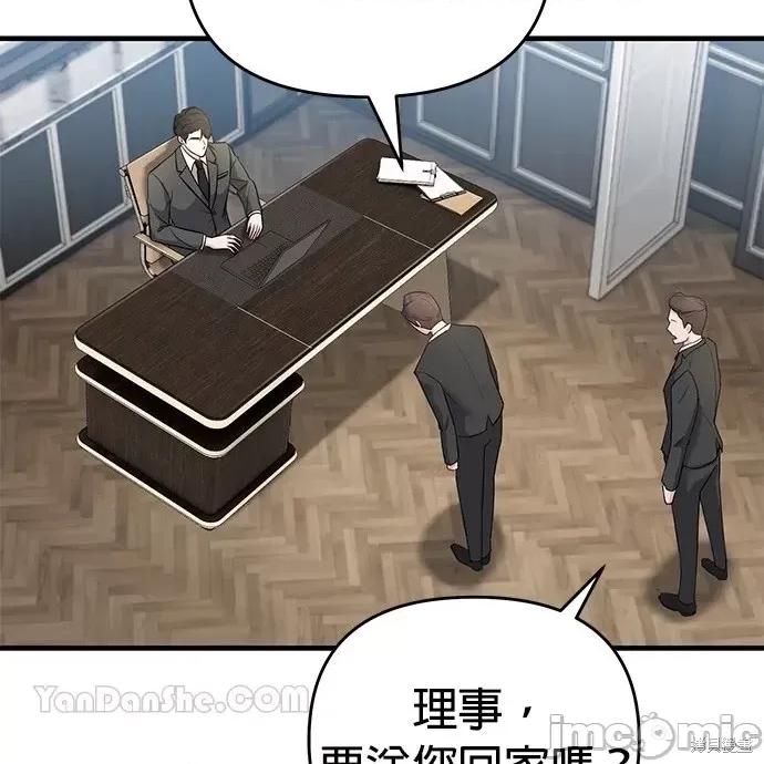 上司的一夜情 与上司的一夜情 第129页