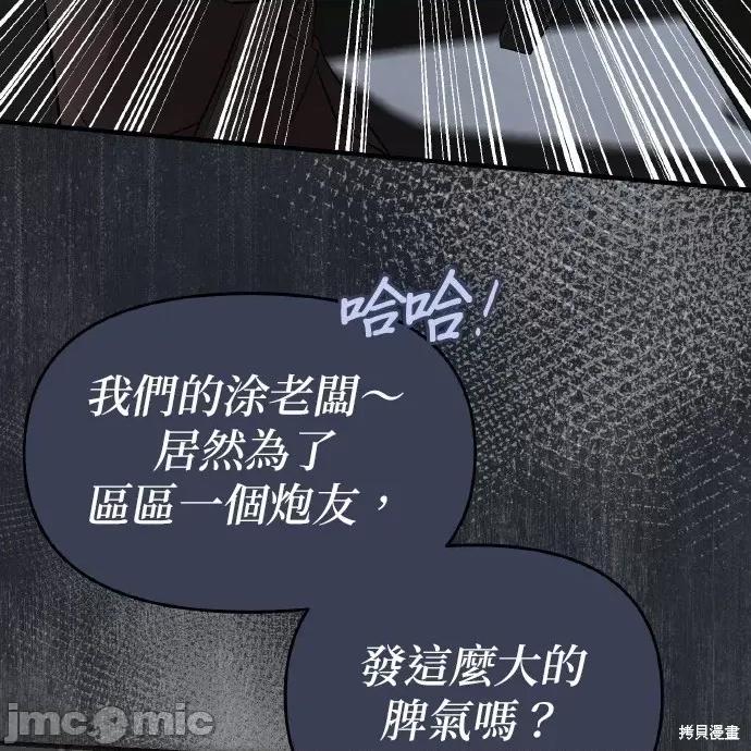 上司的一夜情 与上司的一夜情 第138页