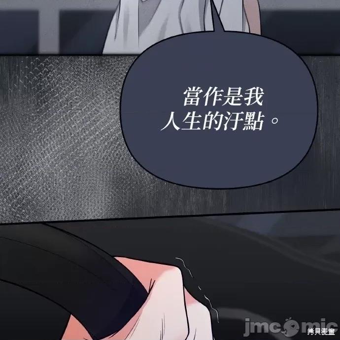 上司的一夜情 与上司的一夜情 第143页