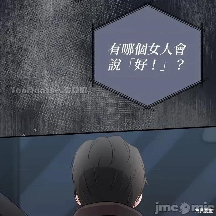 上司的一夜情 与上司的一夜情 第145页