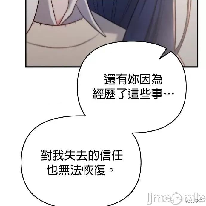 上司的一夜情 与上司的一夜情 第148页