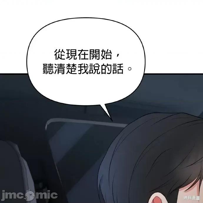 上司的一夜情 与上司的一夜情 第158页