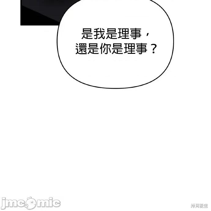 上司的一夜情 与上司的一夜情 第162页