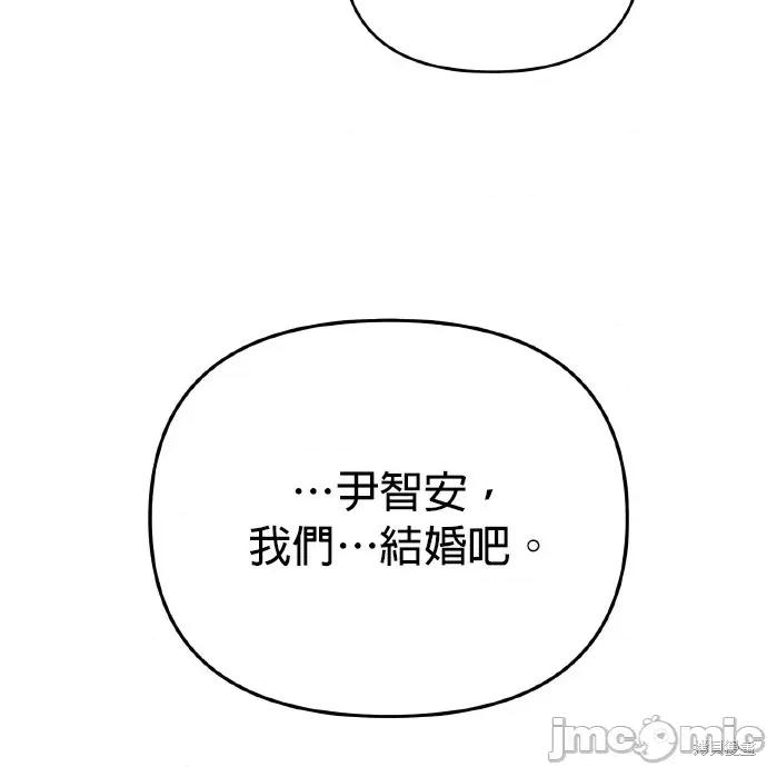 上司的一夜情 与上司的一夜情 第166页