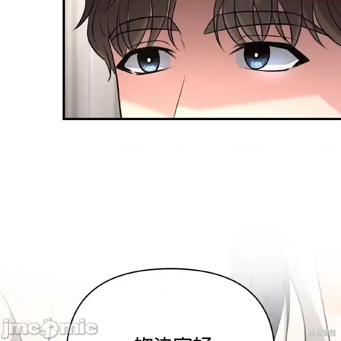 上司的一夜情 与上司的一夜情 第178页
