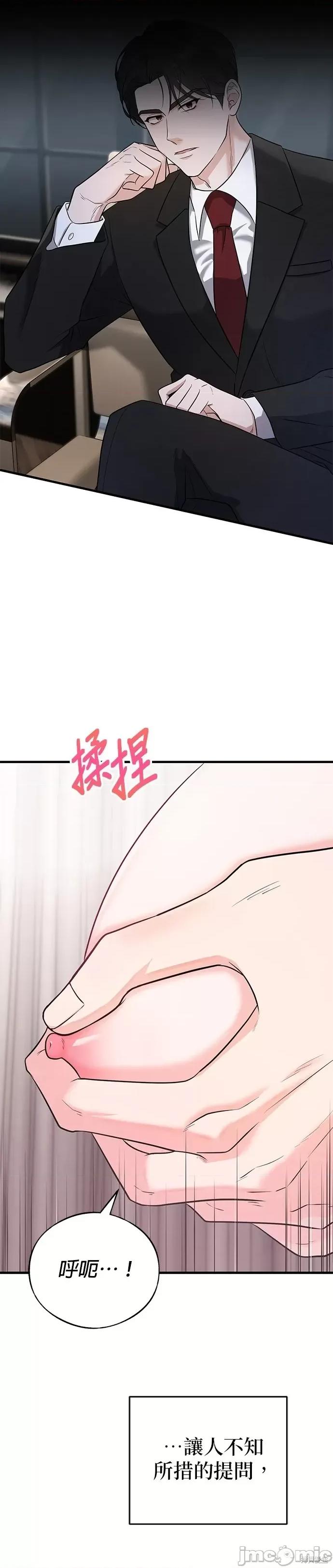 上司的一夜情 与上司的一夜情 第3页