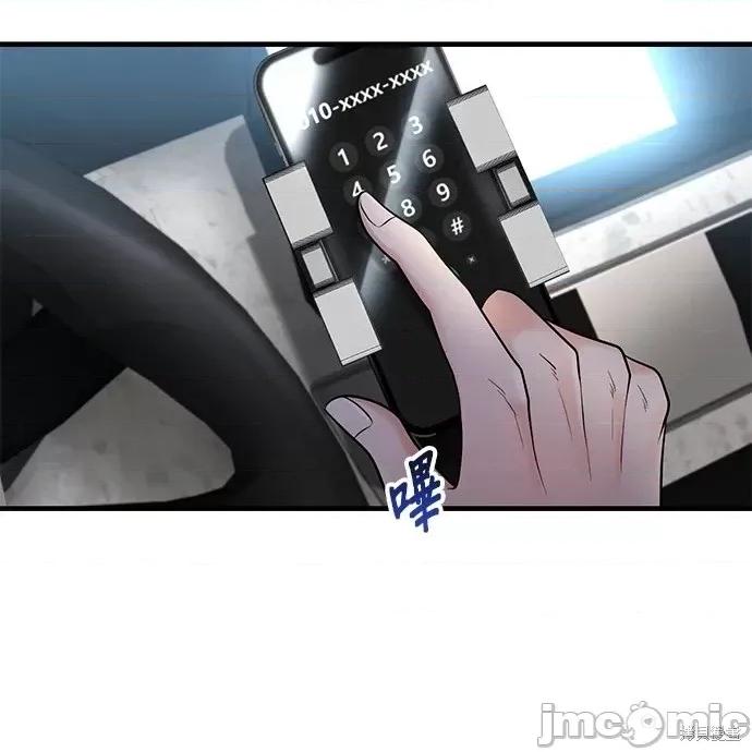 上司的一夜情 与上司的一夜情 第8页