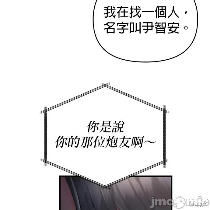 上司的一夜情 与上司的一夜情 第11页