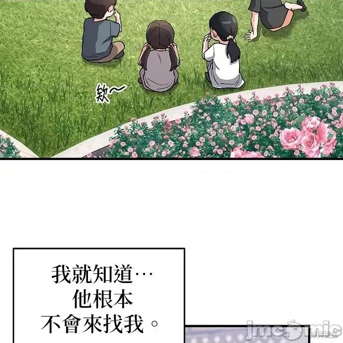上司的一夜情 与上司的一夜情 第22页