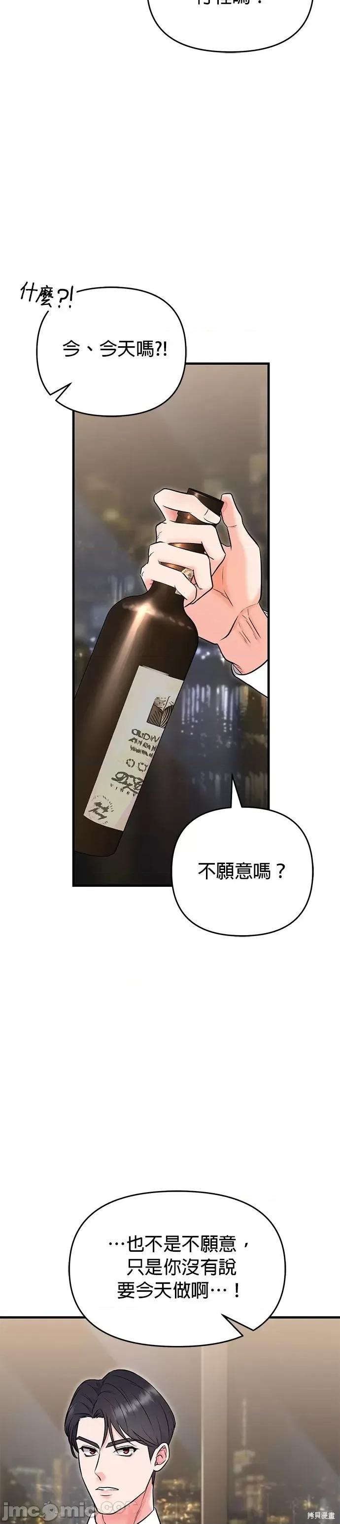 上司的一夜情 与上司的一夜情 第24页