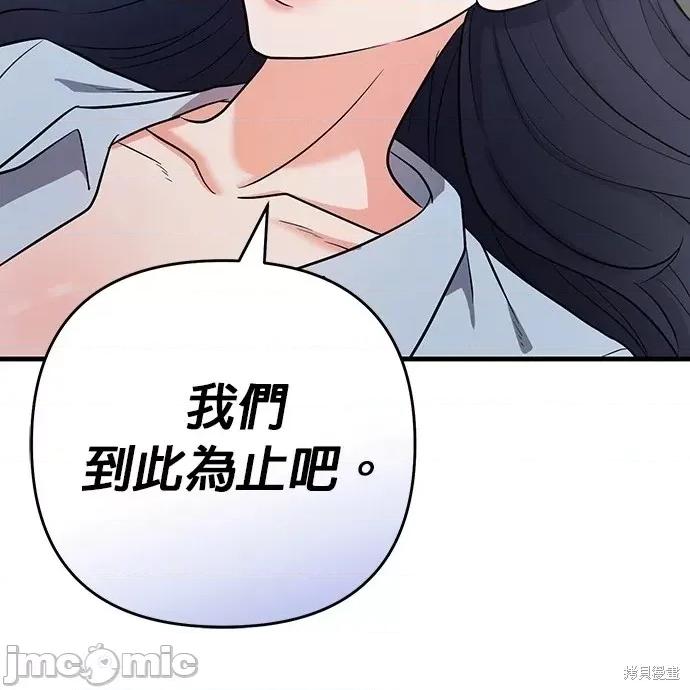 上司的一夜情 与上司的一夜情 第56页