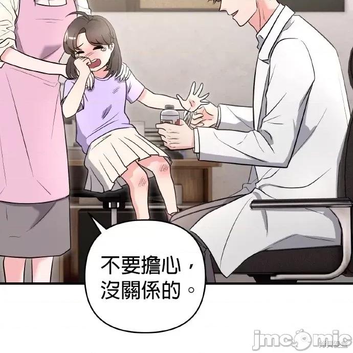 上司的一夜情 与上司的一夜情 第59页