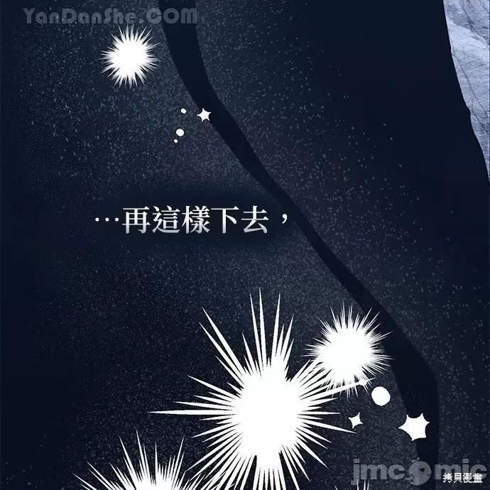 上司的一夜情 与上司的一夜情 第78页