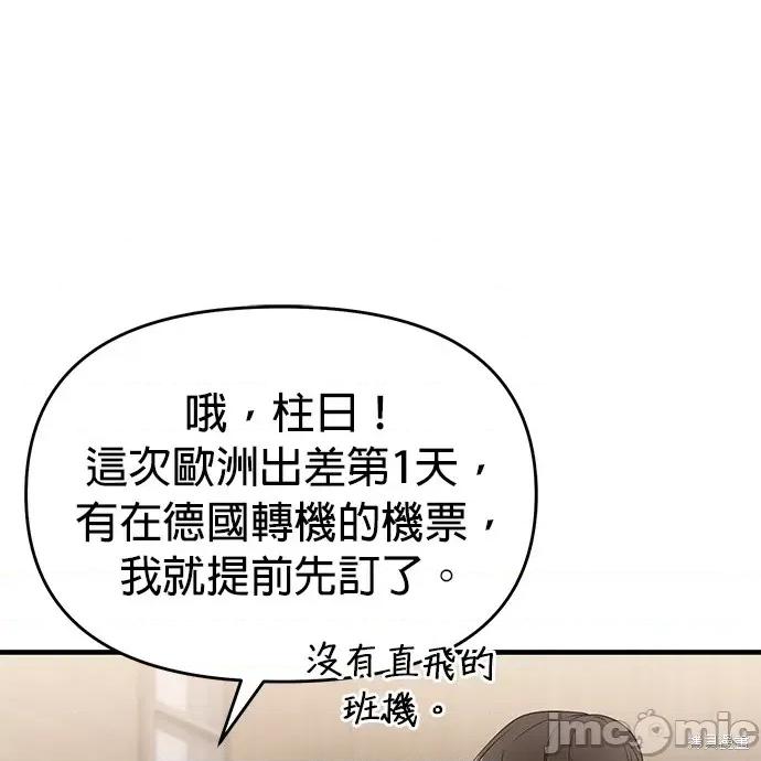 上司的一夜情 与上司的一夜情 第95页