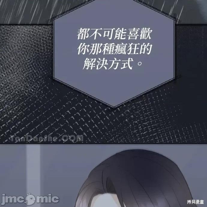 上司的一夜情 与上司的一夜情 第150页