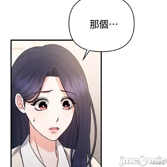 上司的一夜情 与上司的一夜情 第181页