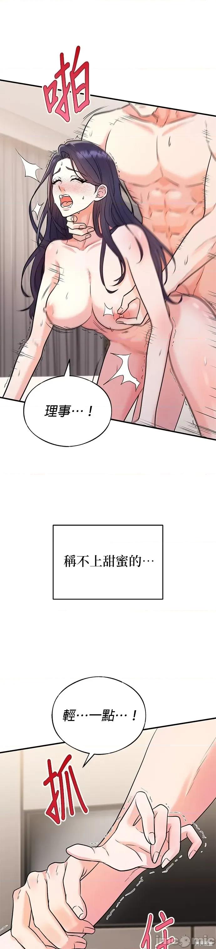 上司的一夜情 与上司的一夜情 第4页