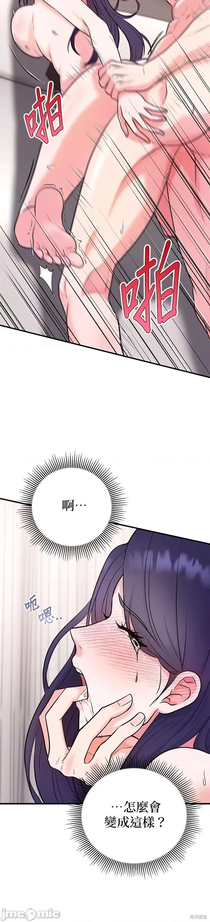 上司的一夜情 与上司的一夜情 第7页