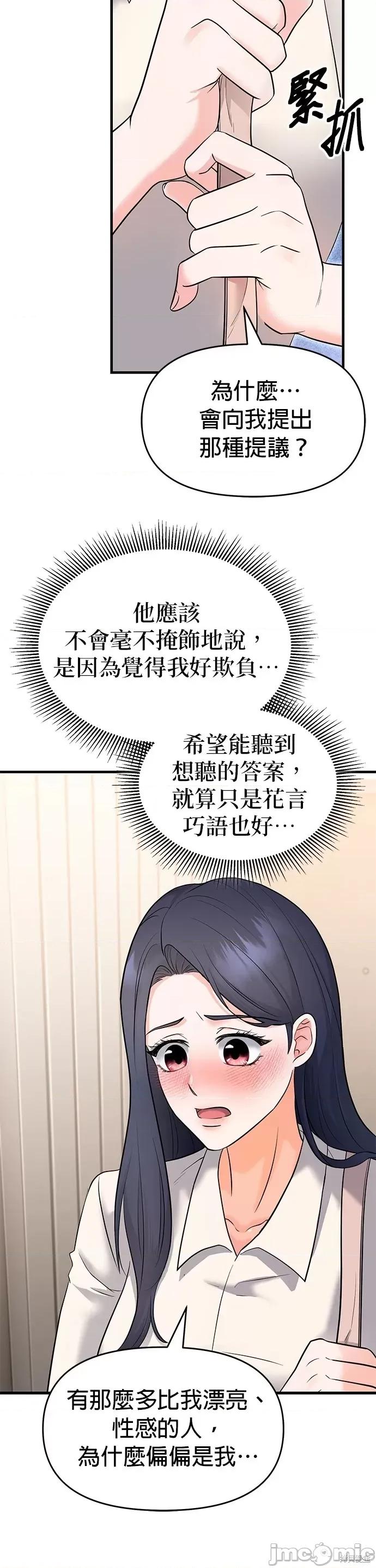 上司的一夜情 与上司的一夜情 第28页