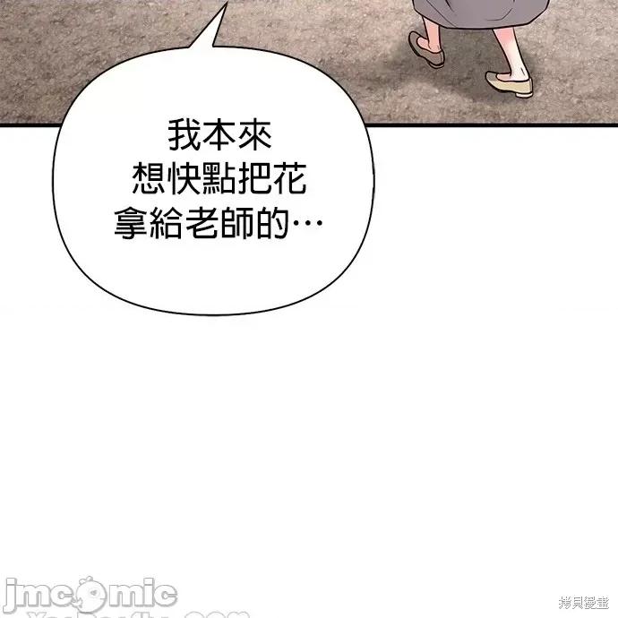 上司的一夜情 与上司的一夜情 第29页