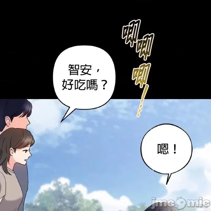 上司的一夜情 与上司的一夜情 第42页