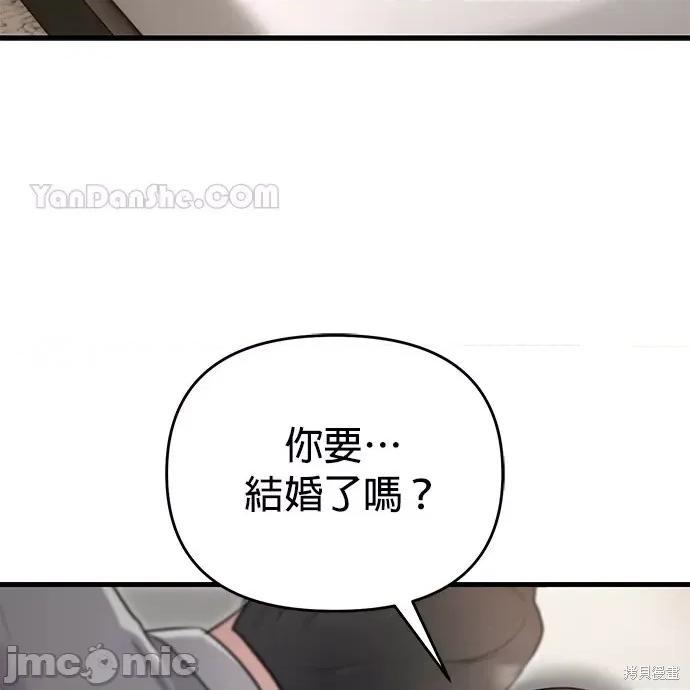 上司的一夜情 与上司的一夜情 第45页