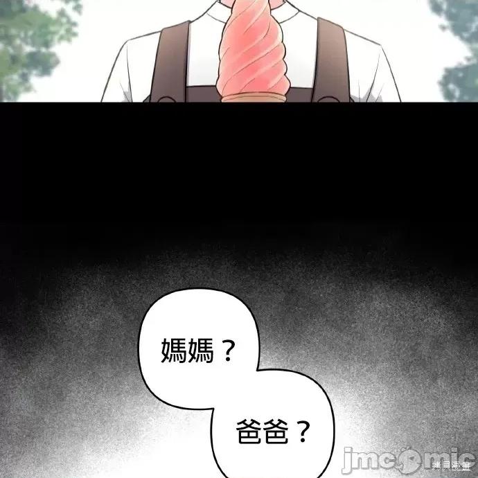上司的一夜情 与上司的一夜情 第46页
