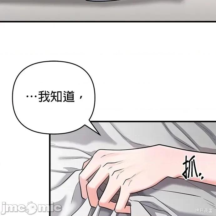 上司的一夜情 与上司的一夜情 第52页